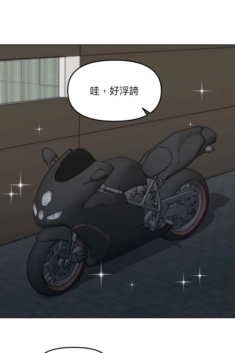 第48话 让我爱你 第24页