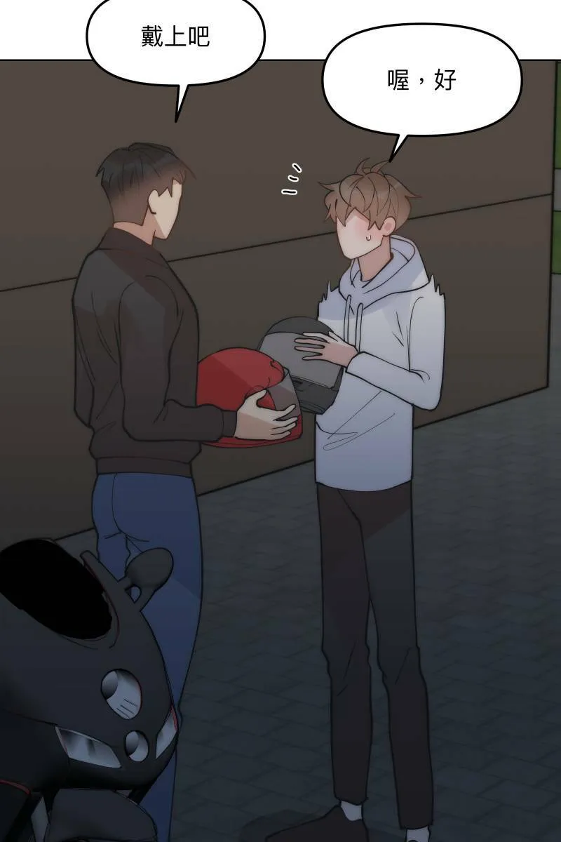 第48话 让我爱你 第25页