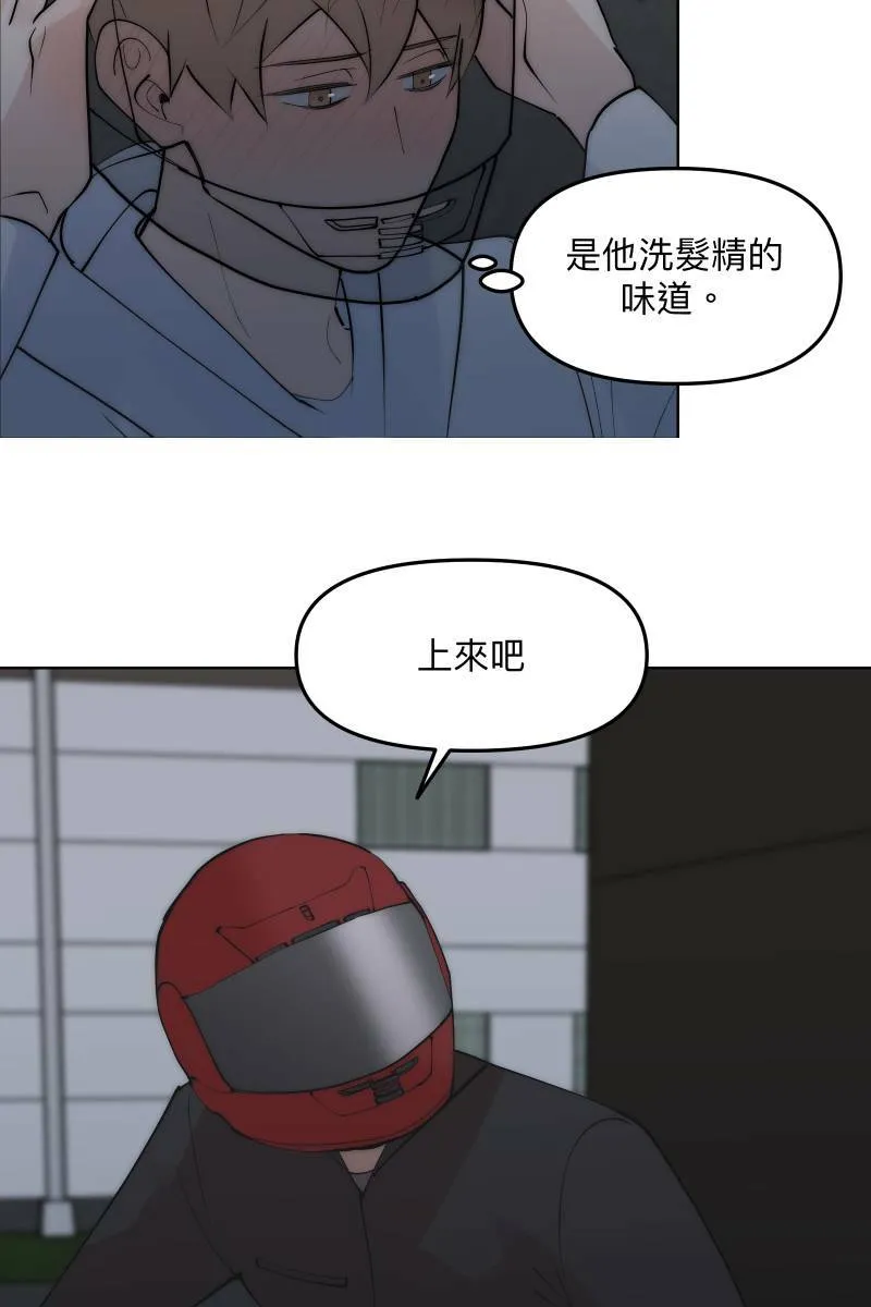 第48话 让我爱你 第27页