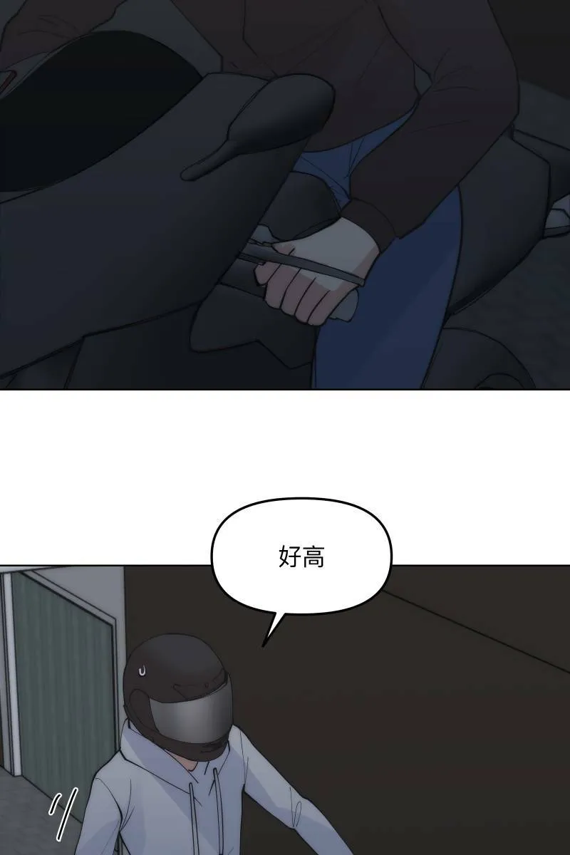 第48话 让我爱你 第28页
