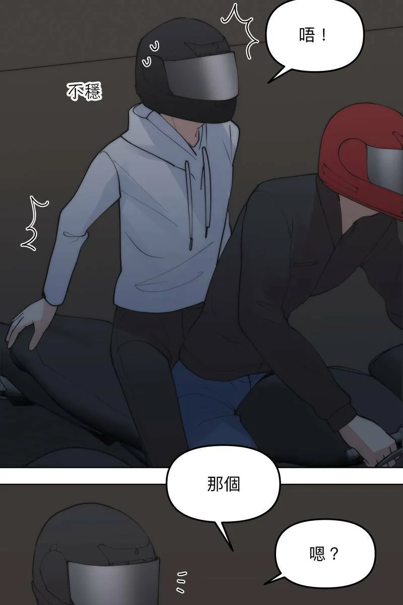 第48话 让我爱你 第30页