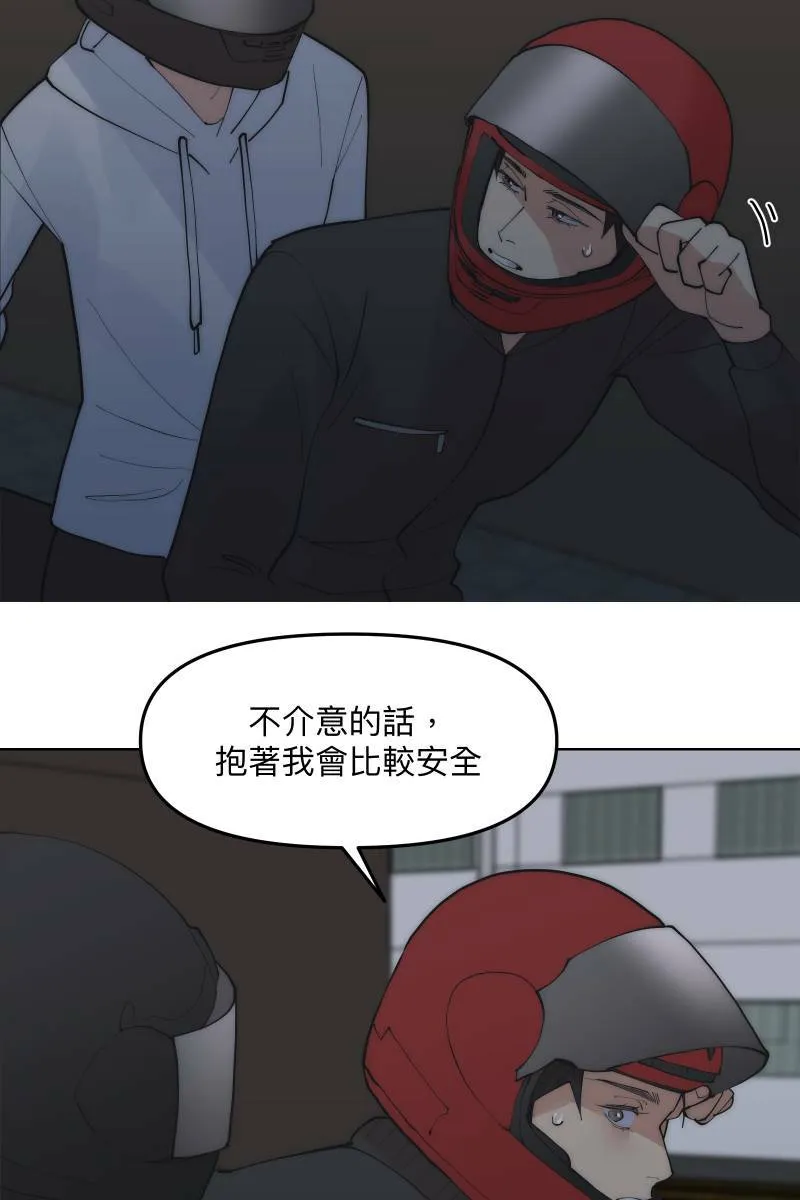 第48话 让我爱你 第31页