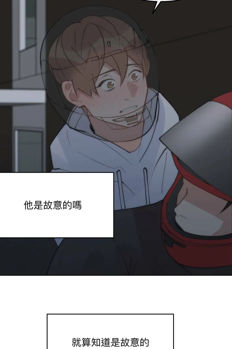 第48话 让我爱你 第33页