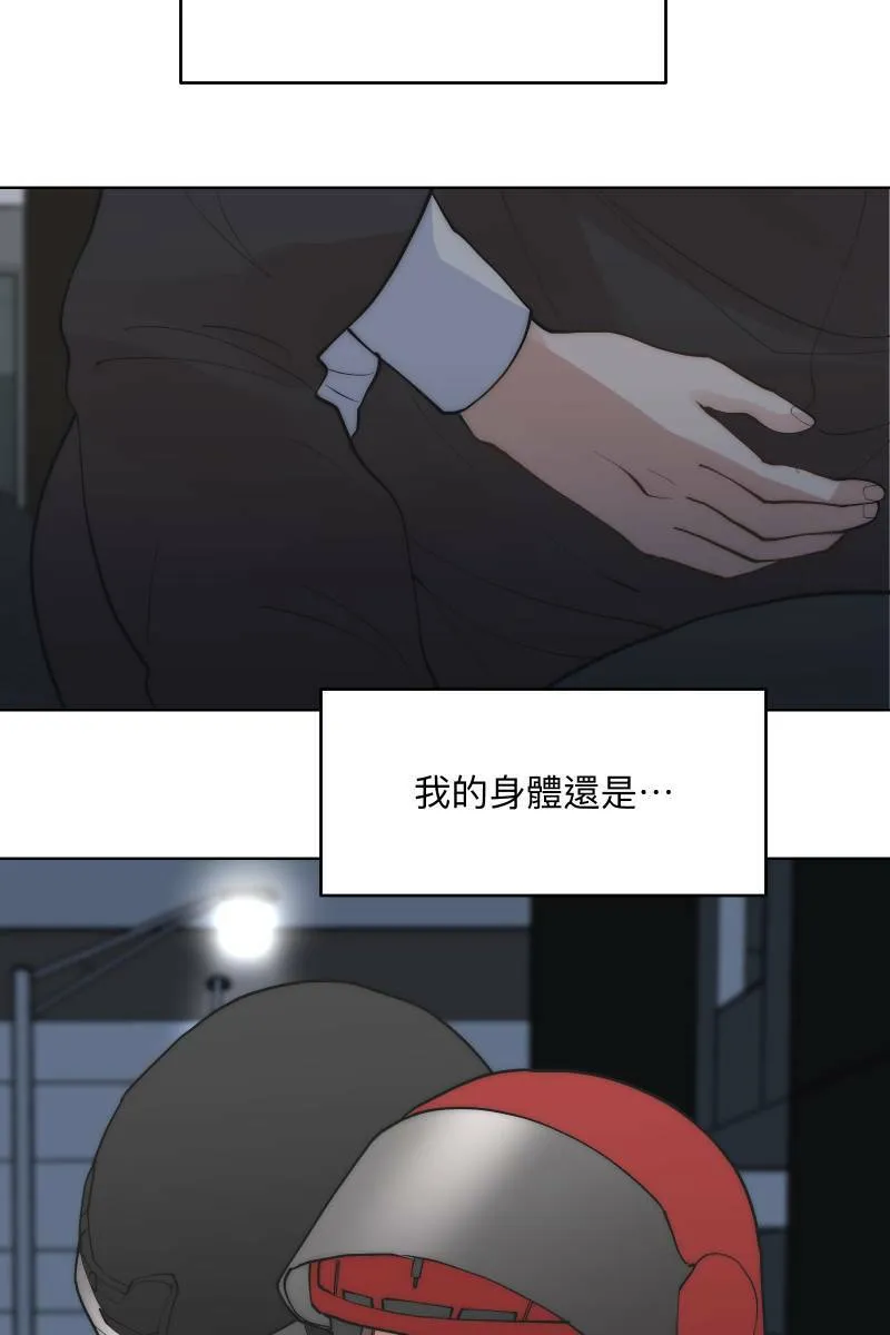 第48话 让我爱你 第34页