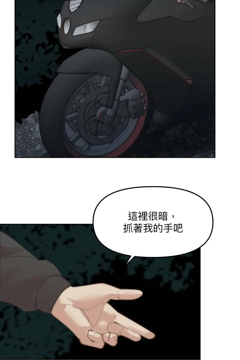 第48话 让我爱你 第38页