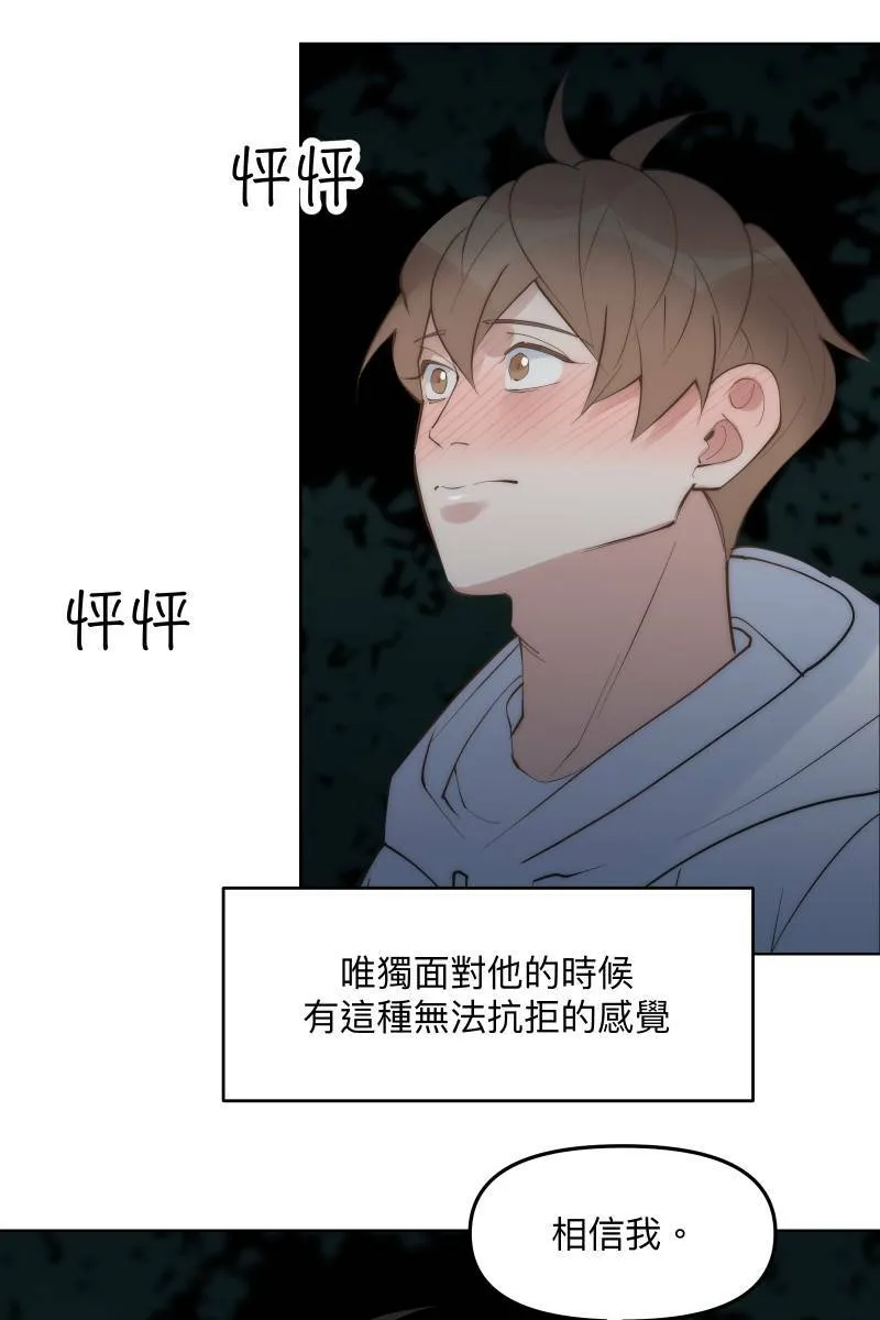 第48话 让我爱你 第39页
