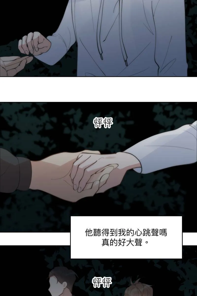 第48话 让我爱你 第42页