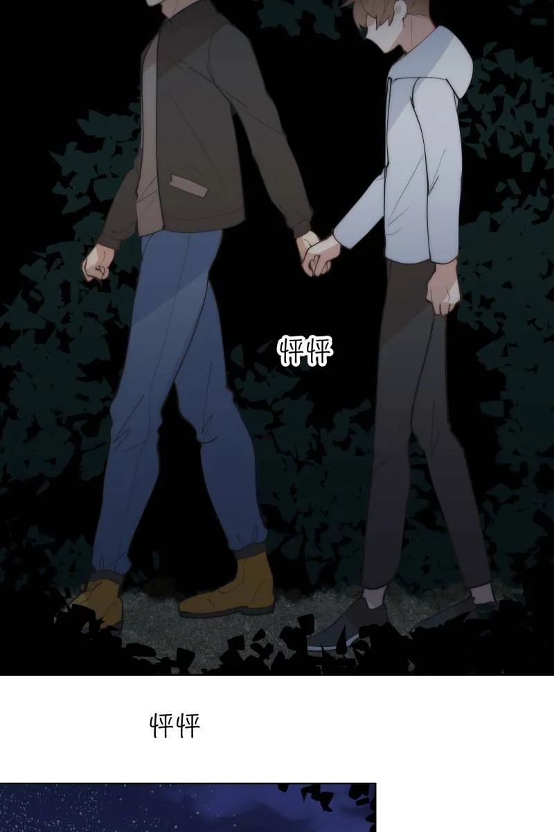 第48话 让我爱你 第43页