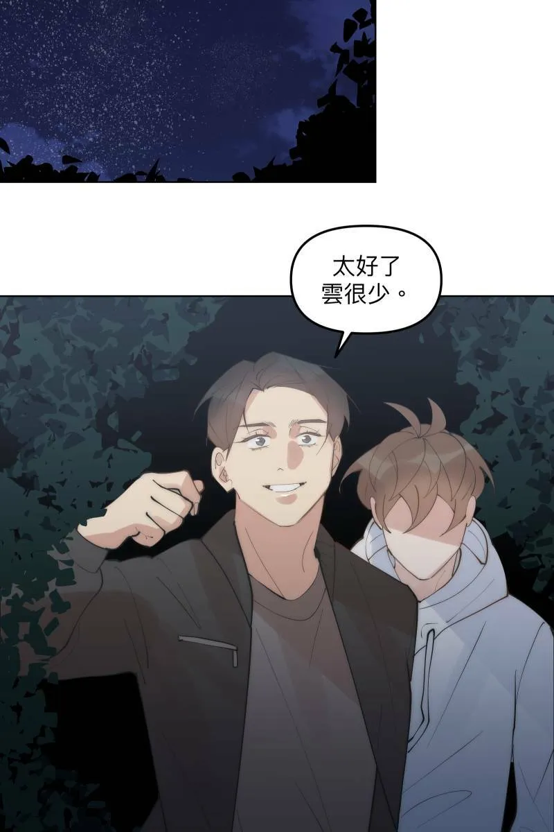 第48话 让我爱你 第44页