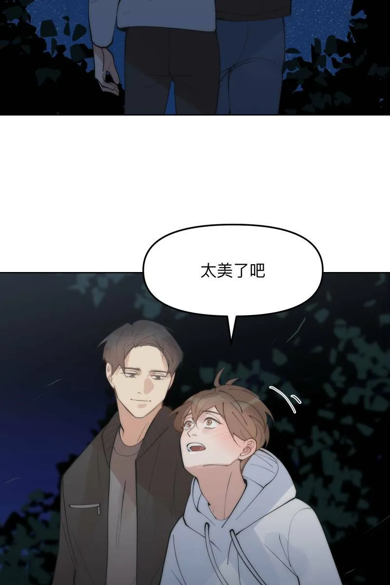 第48话 让我爱你 第47页