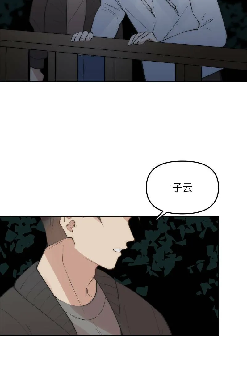 第48话 让我爱你 第48页