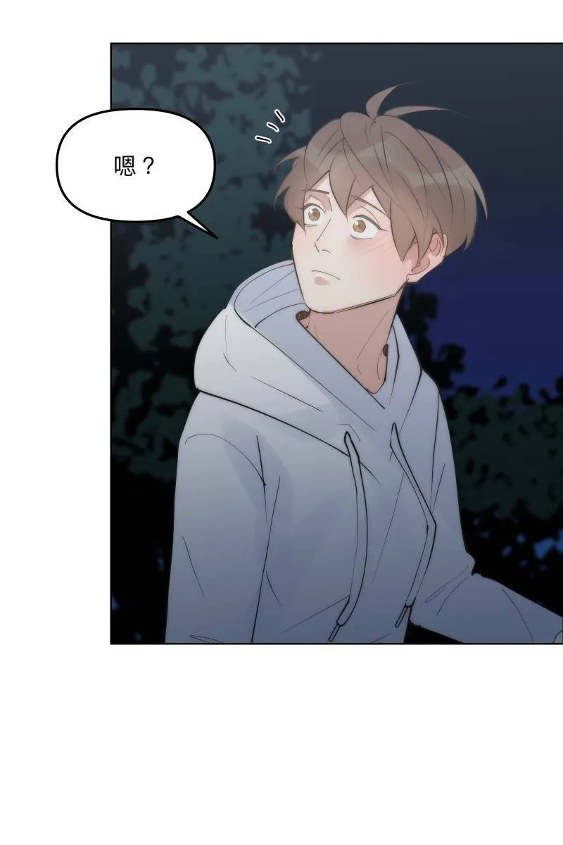第48话 让我爱你 第49页