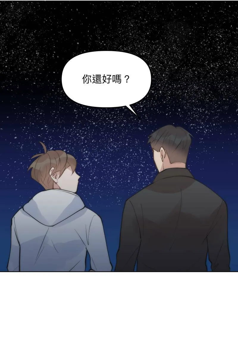第48话 让我爱你 第50页