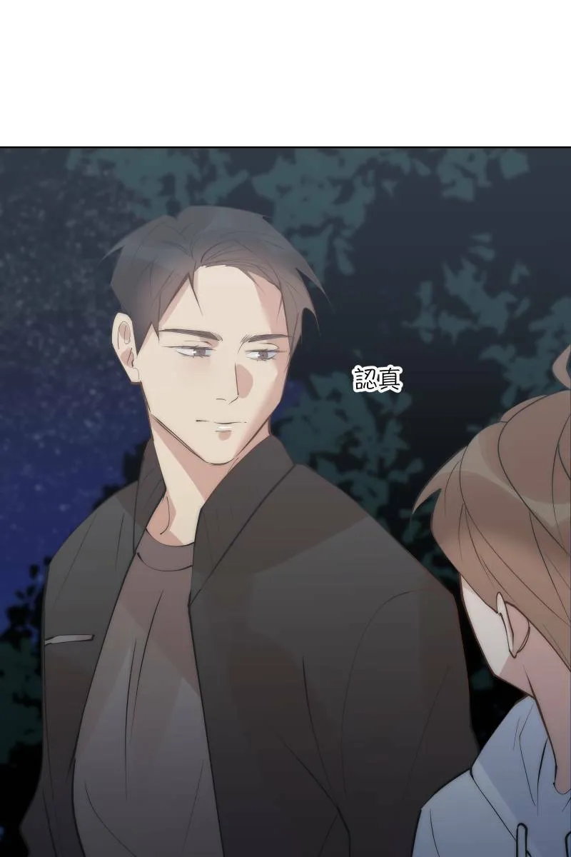 第48话 让我爱你 第51页