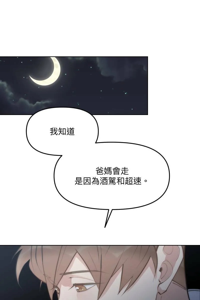 第48话 让我爱你 第57页