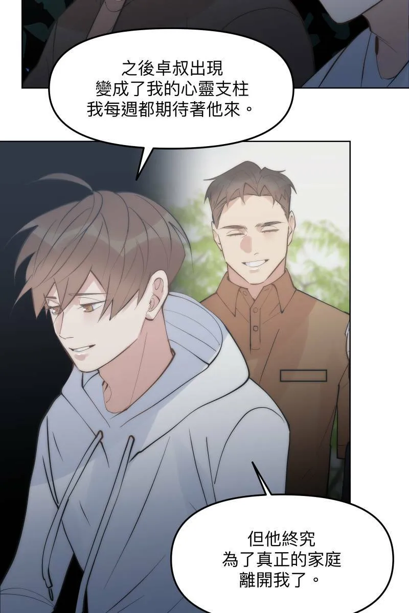 第48话 让我爱你 第59页