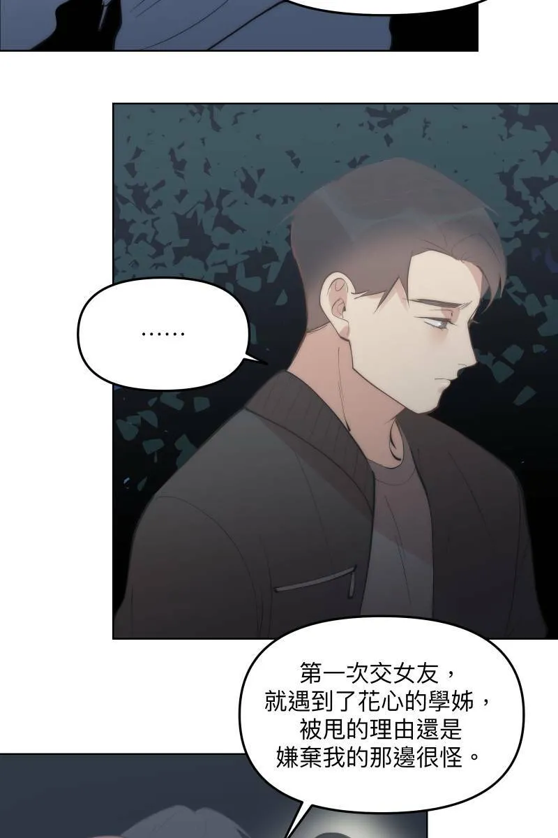 第48话 让我爱你 第60页