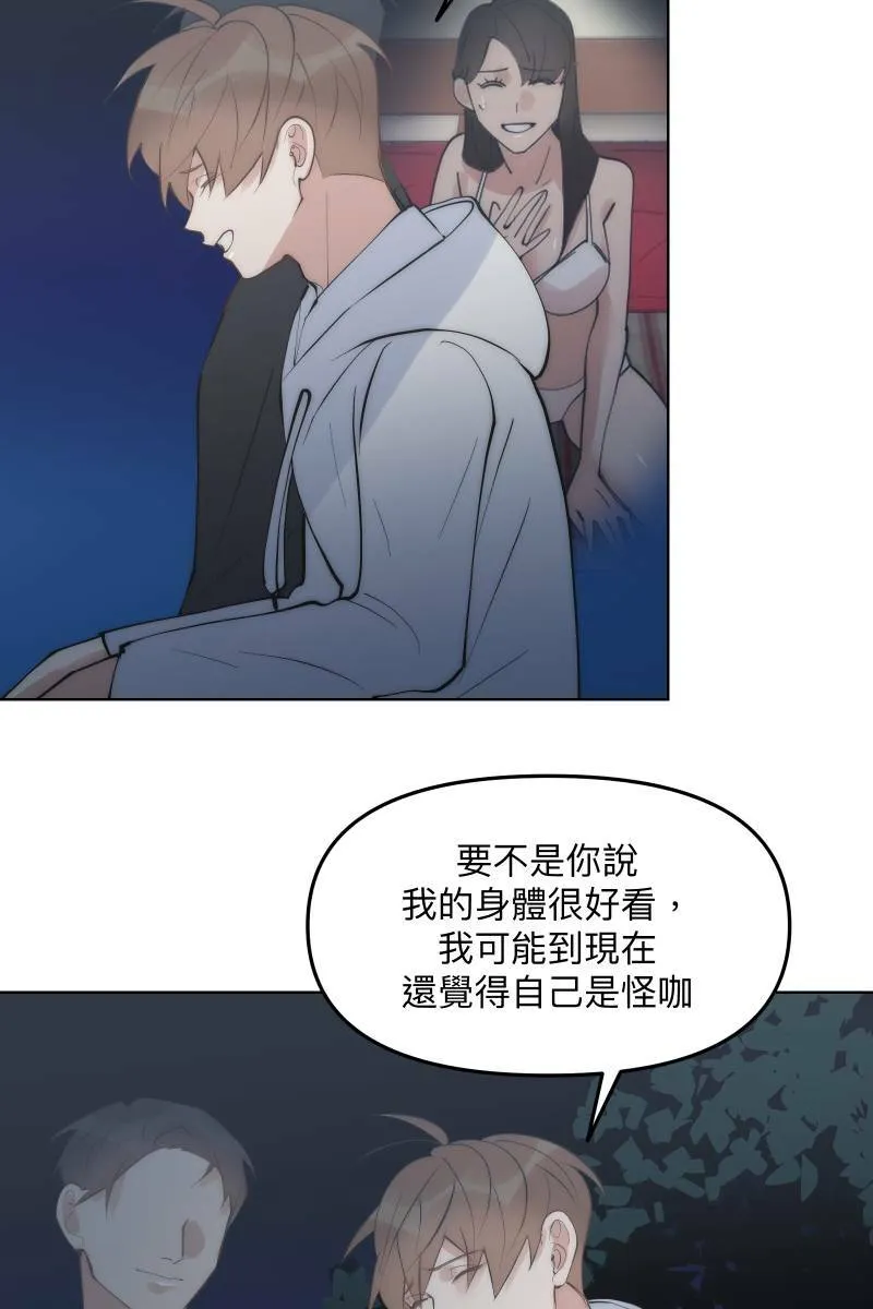 第48话 让我爱你 第61页