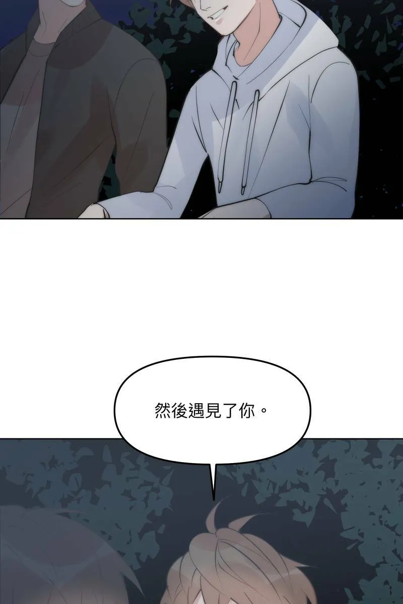 第48话 让我爱你 第62页