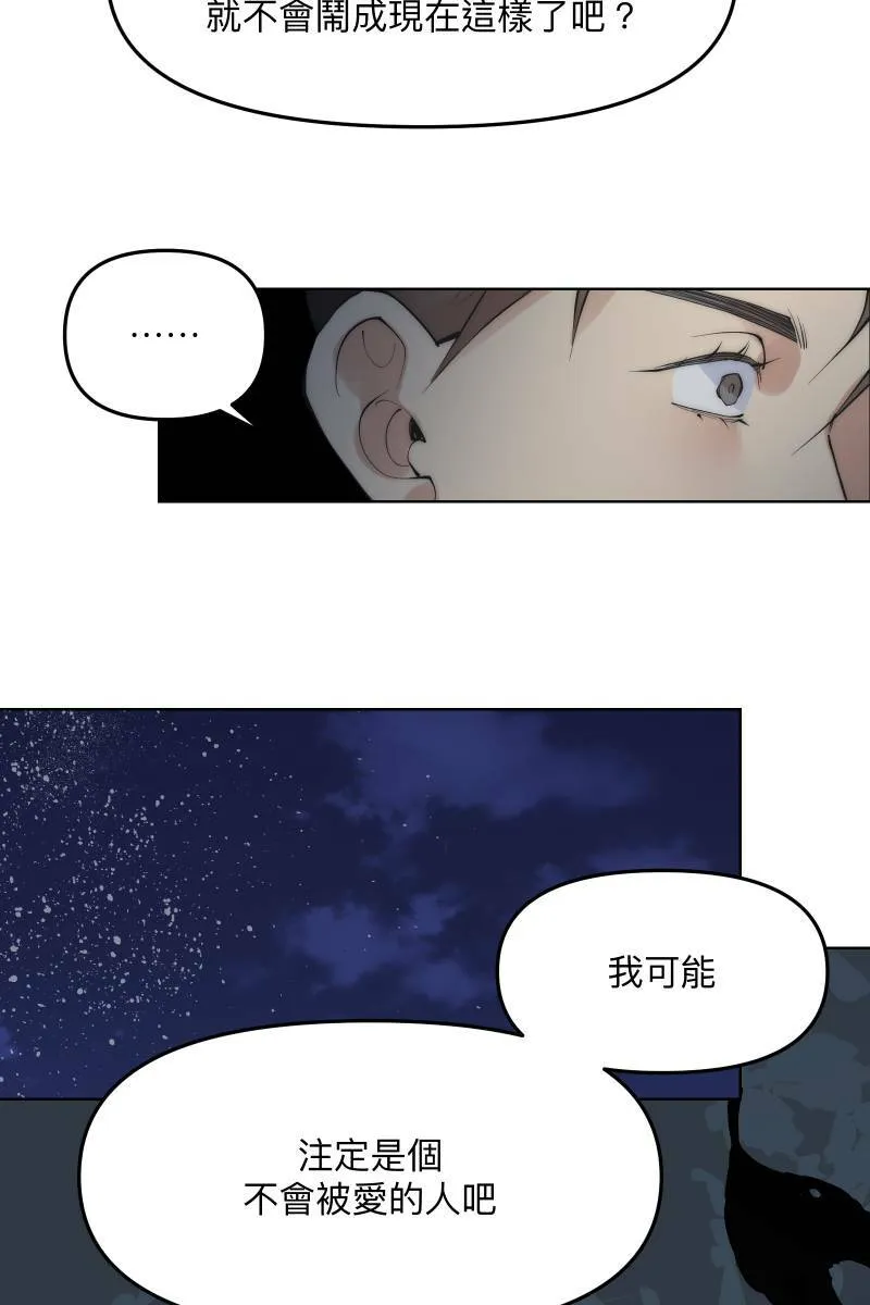 第48话 让我爱你 第64页