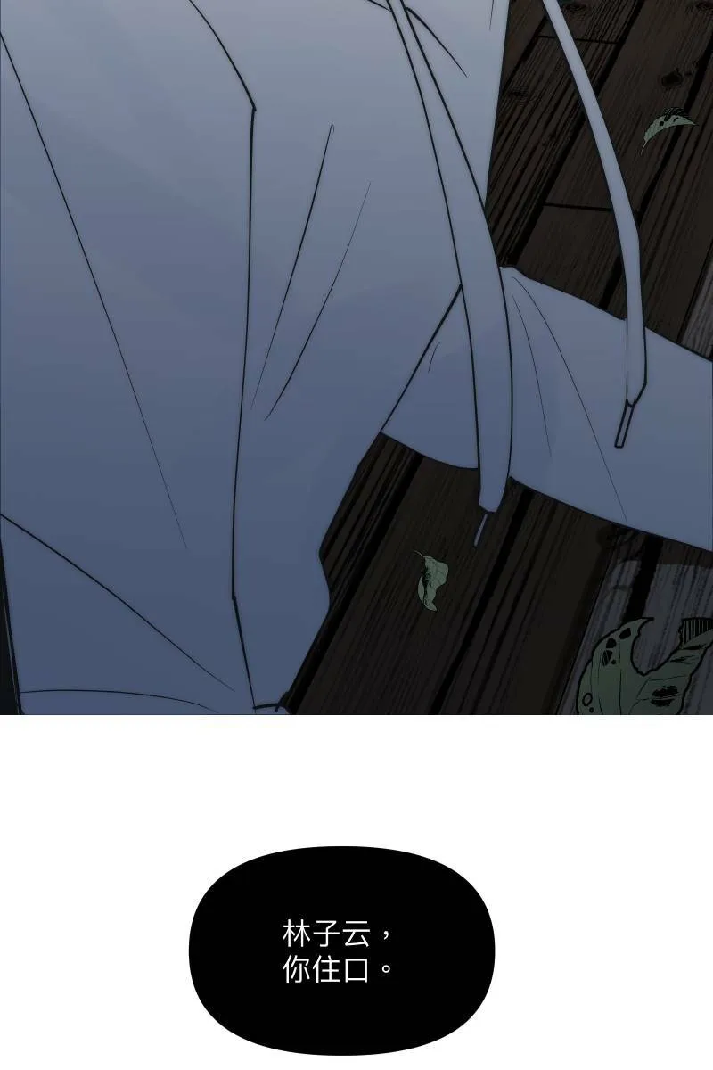 第48话 让我爱你 第66页