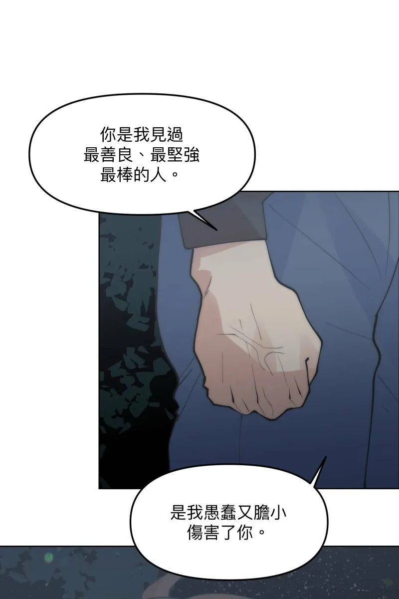 第48话 让我爱你 第67页