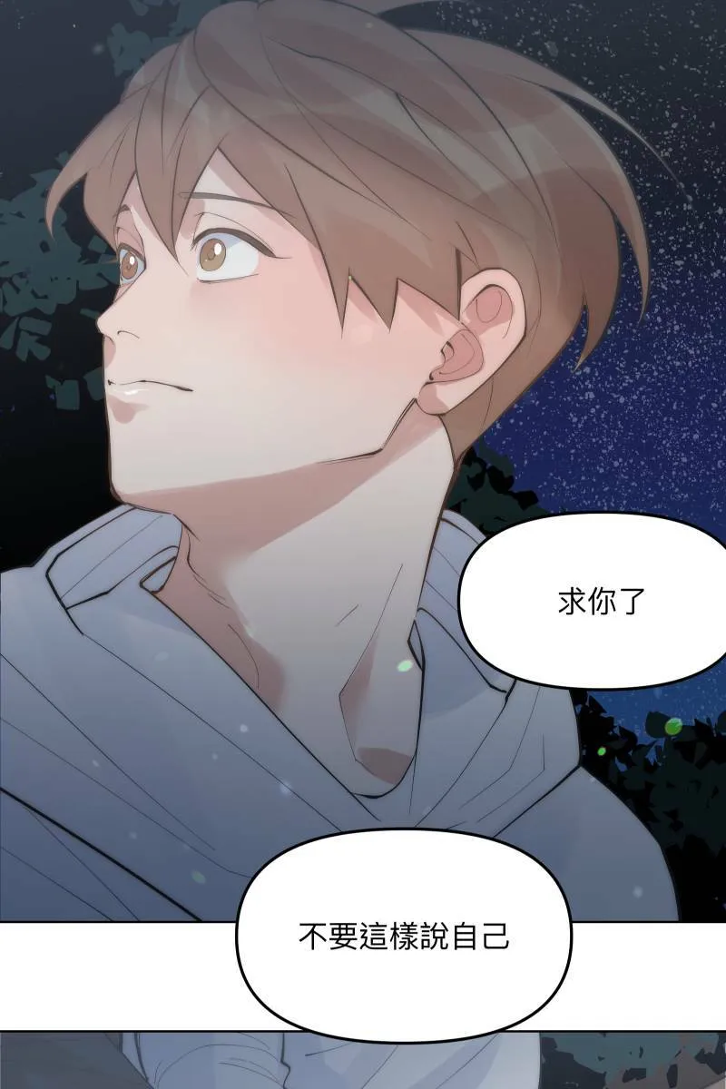 第48话 让我爱你 第68页