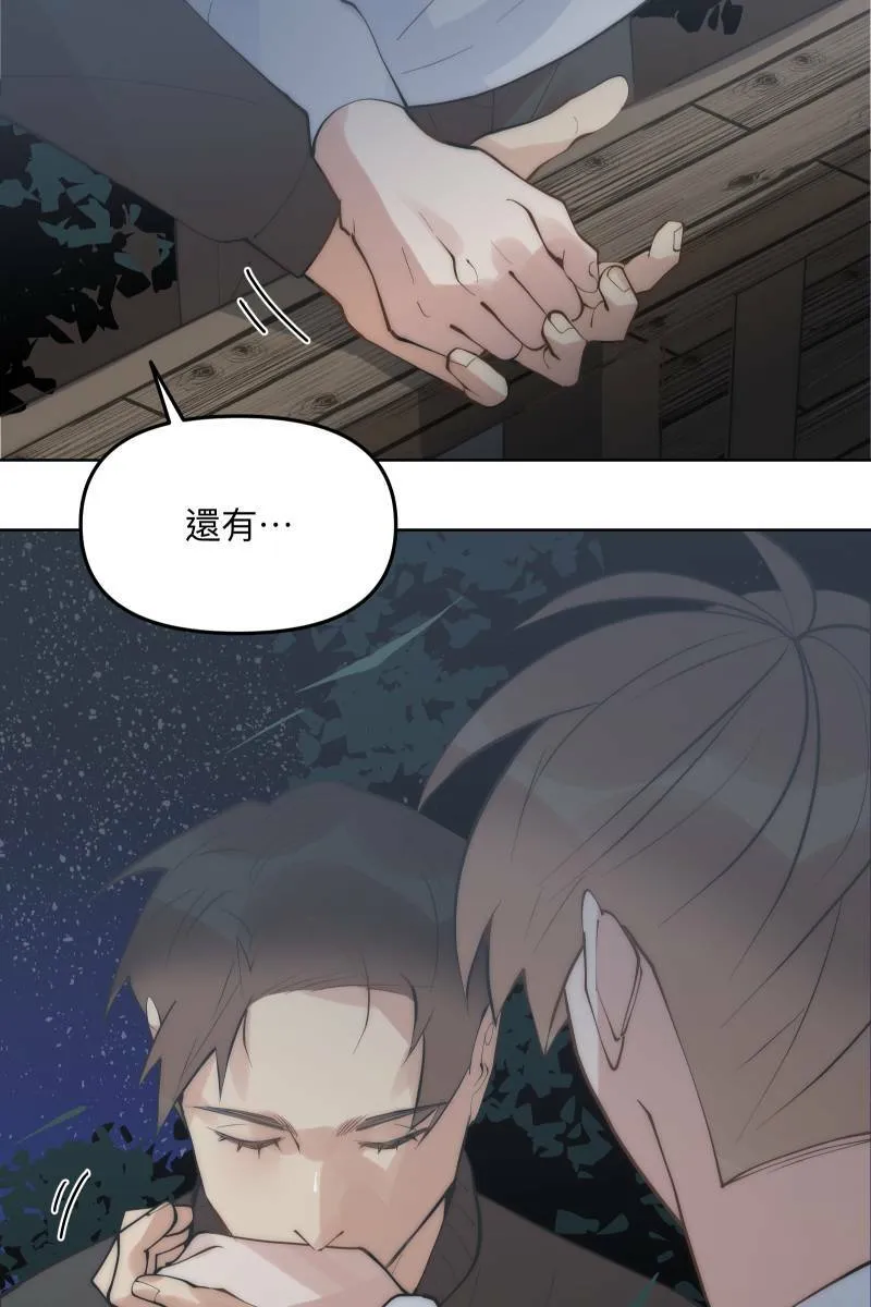 第48话 让我爱你 第69页