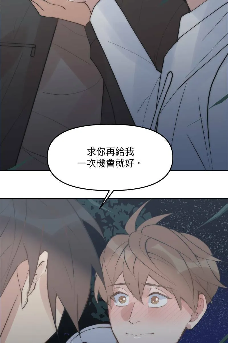 第48话 让我爱你 第70页