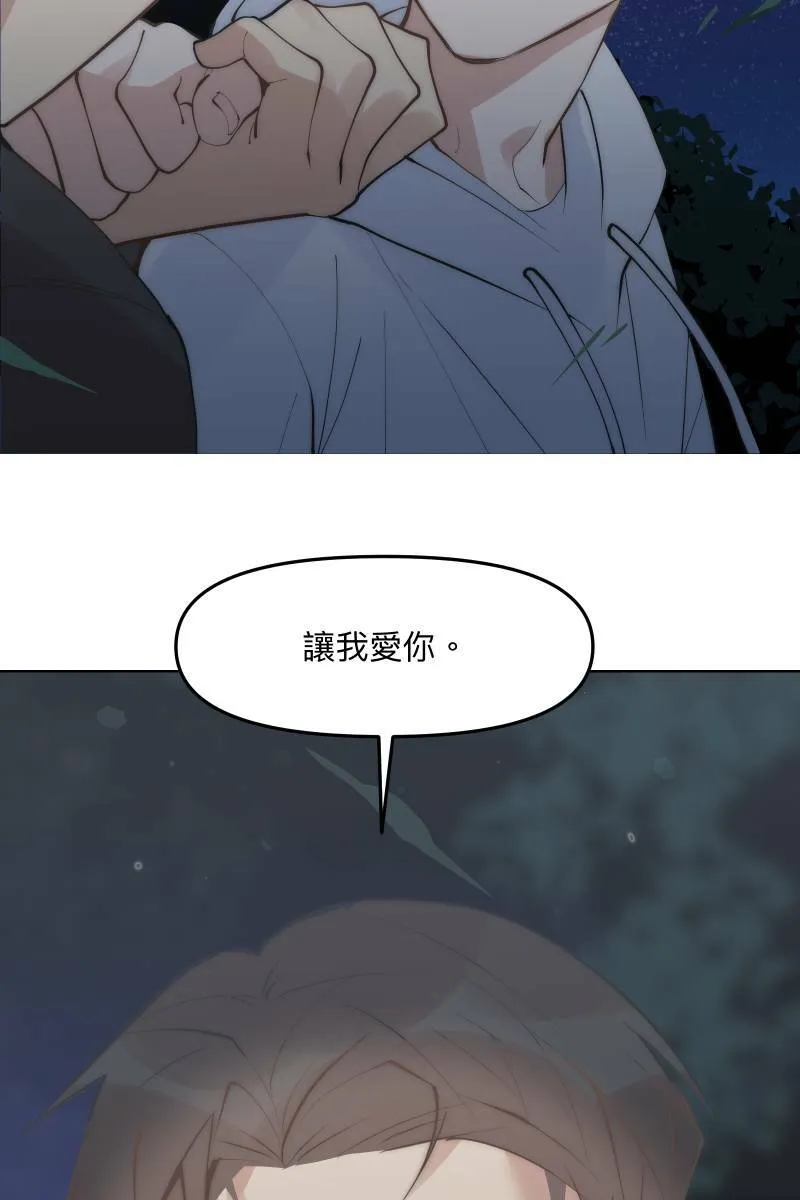 第48话 让我爱你 第71页