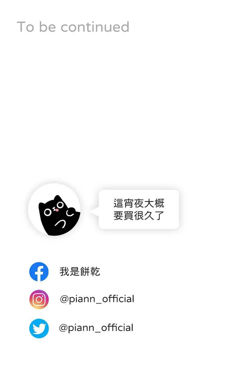 第48话 让我爱你 第76页
