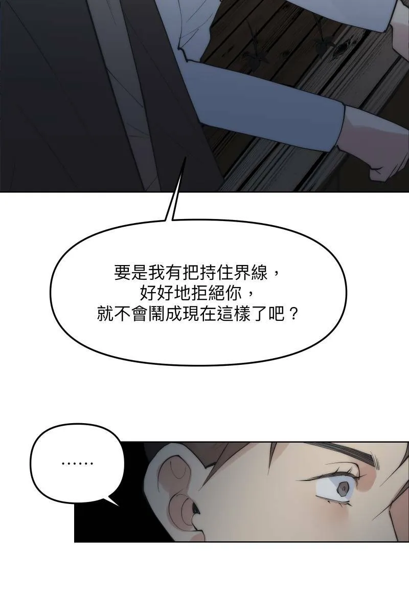 第49话 我可以吗 第2页