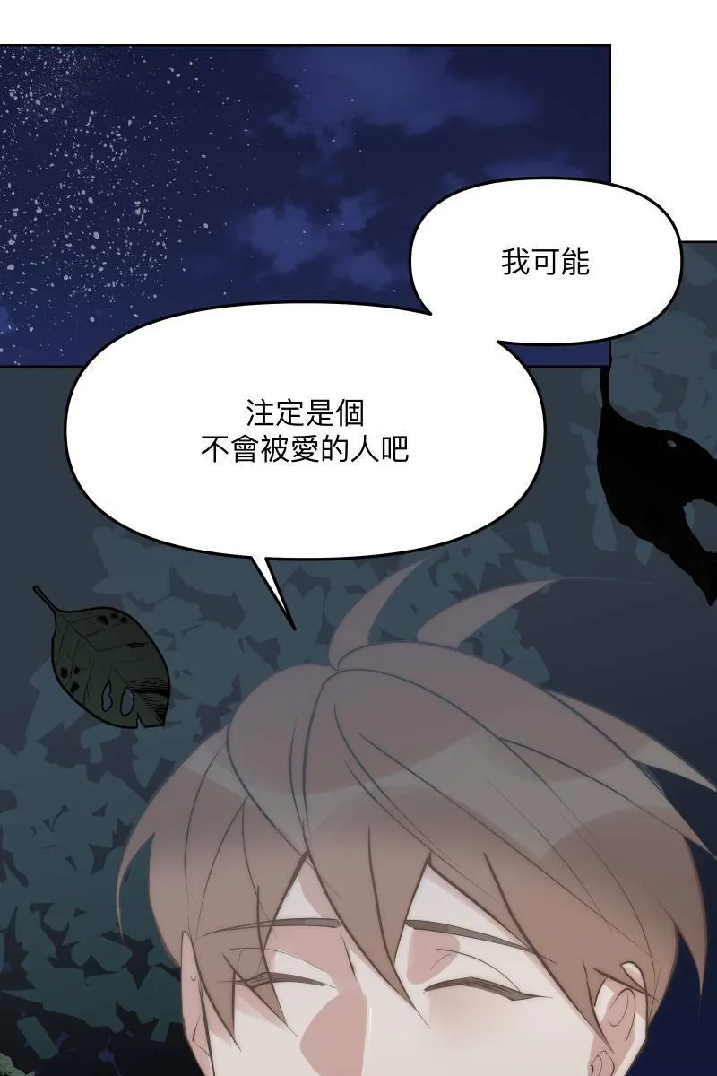 第49话 我可以吗 第3页