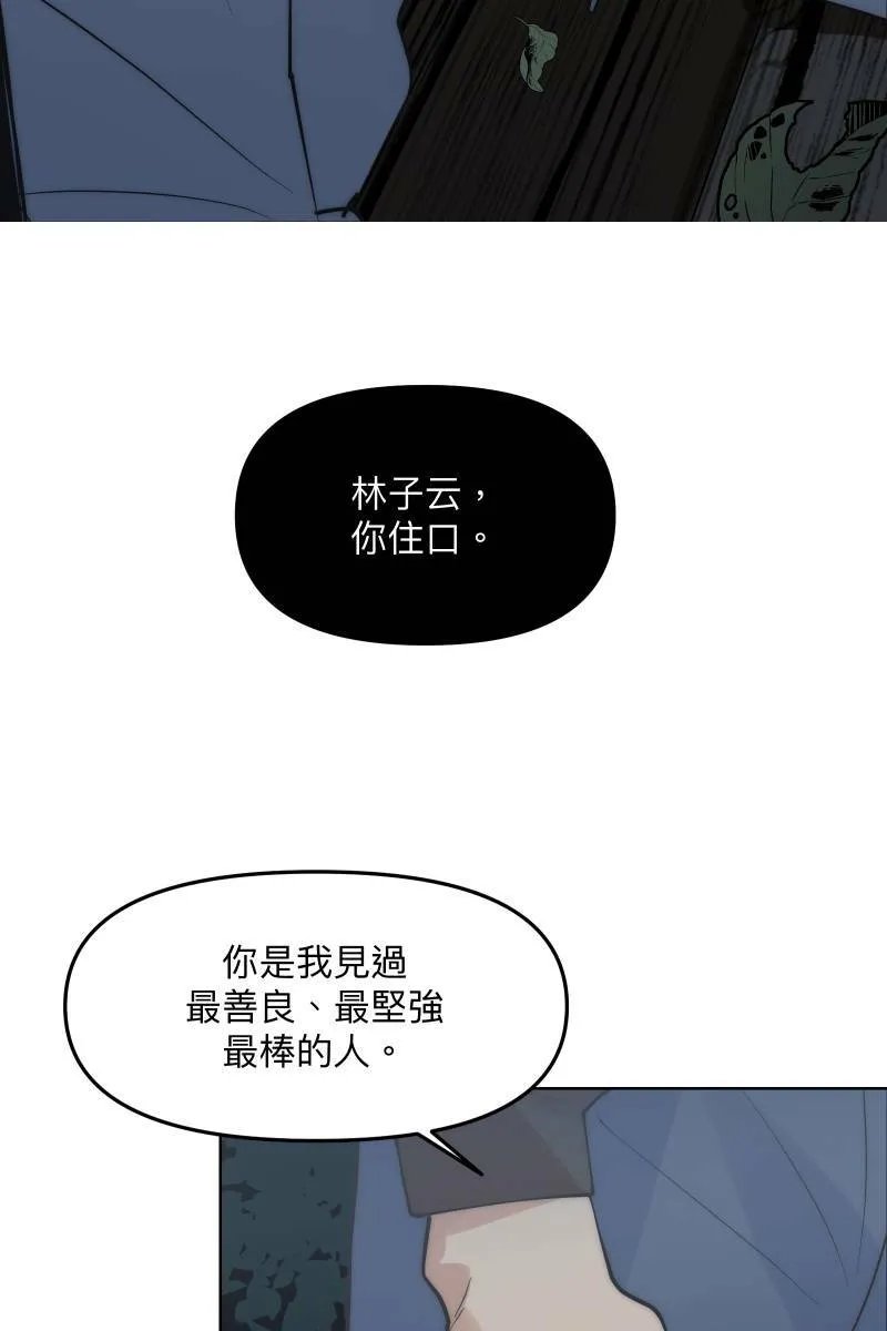 第49话 我可以吗 第5页