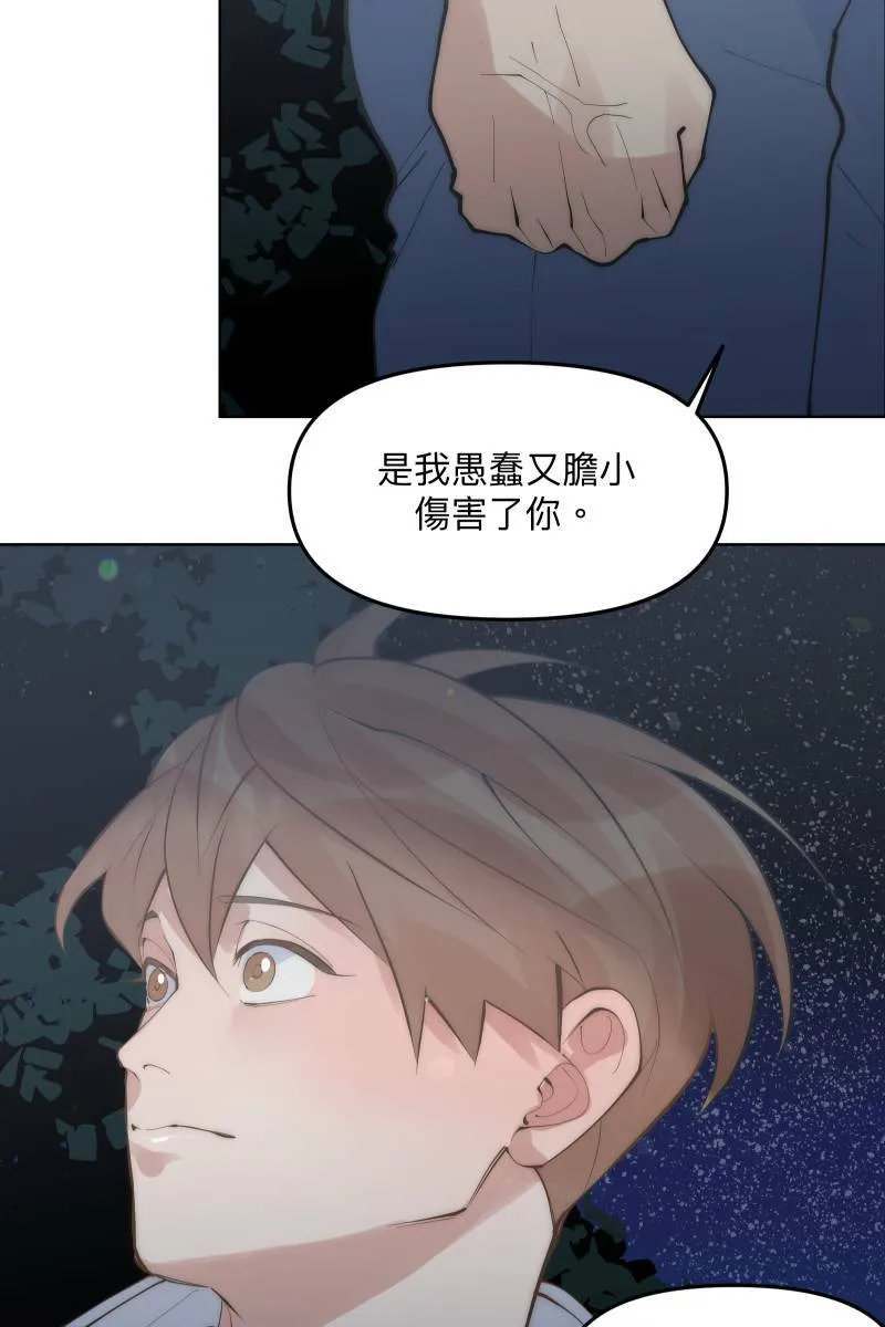第49话 我可以吗 第6页