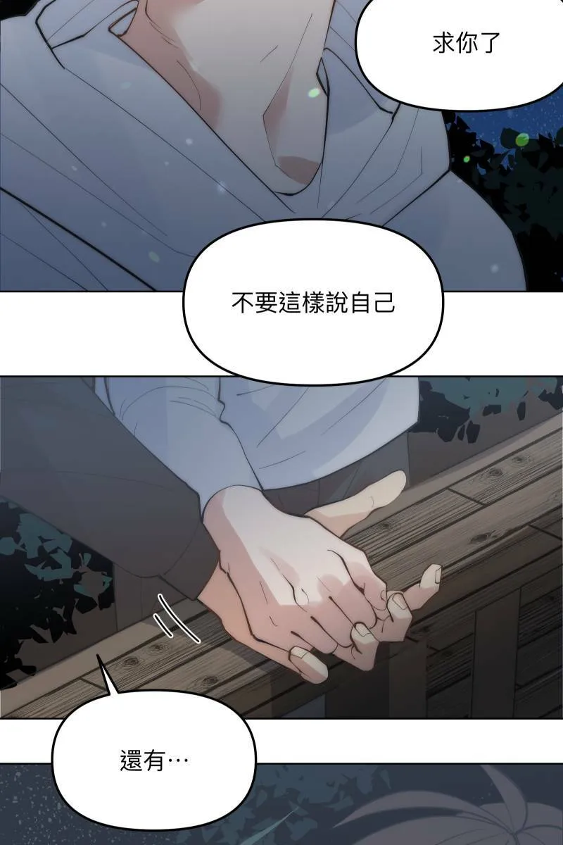 第49话 我可以吗 第7页