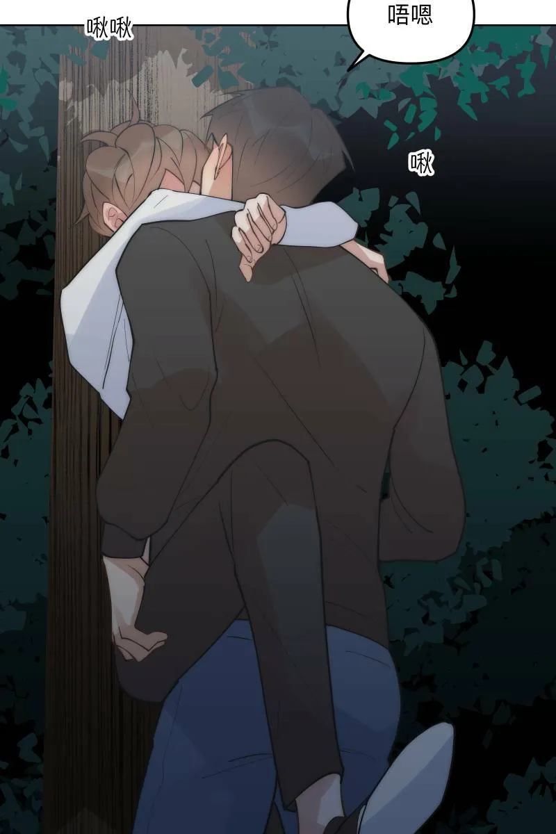 第49话 我可以吗 第16页