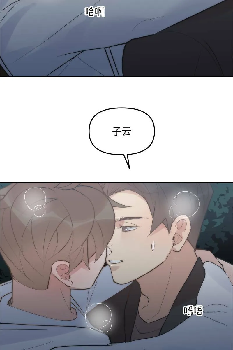 第49话 我可以吗 第18页