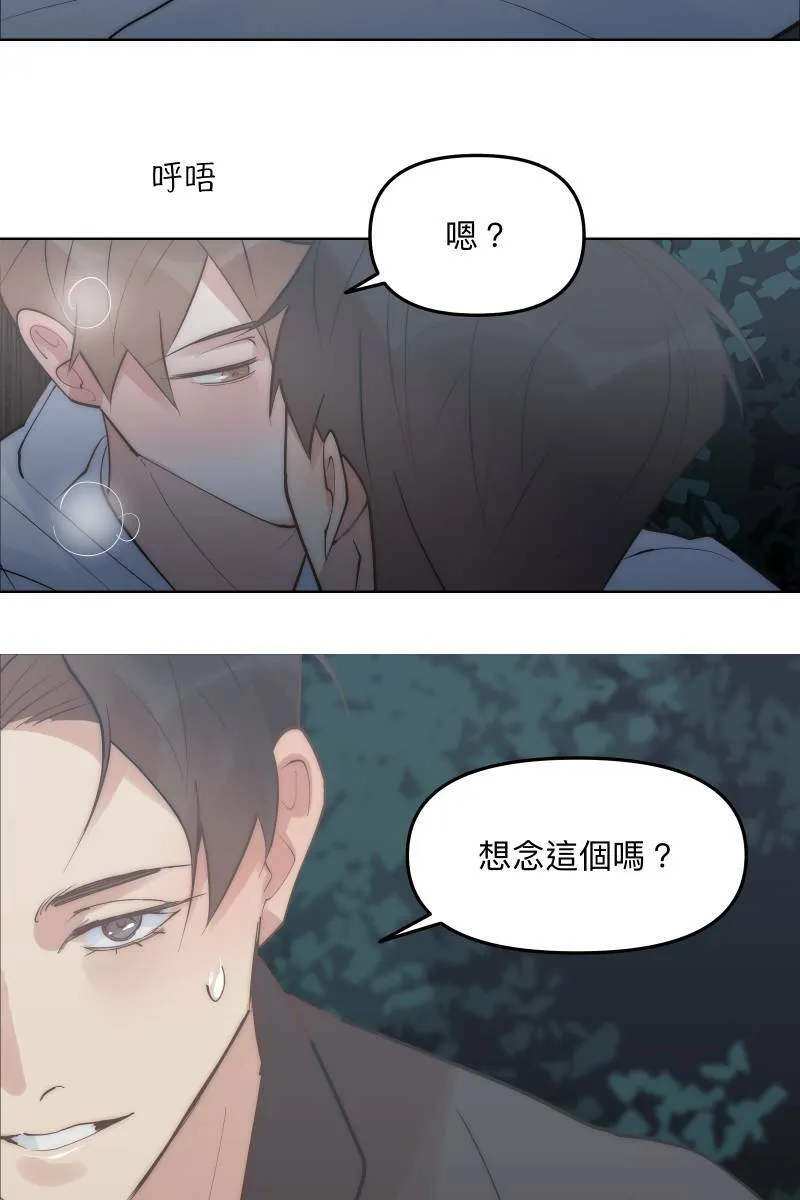 第49话 我可以吗 第19页
