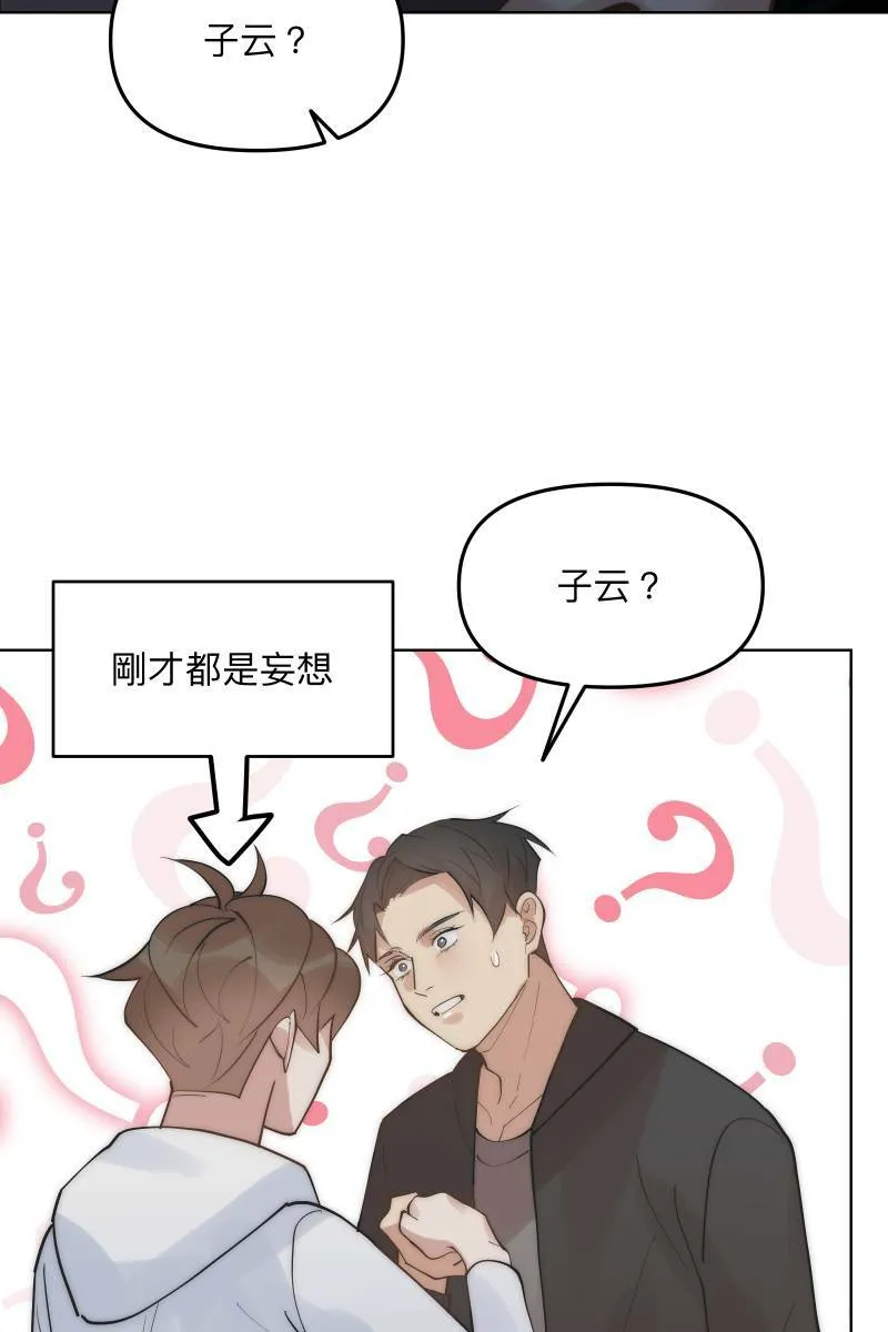 第49话 我可以吗 第21页