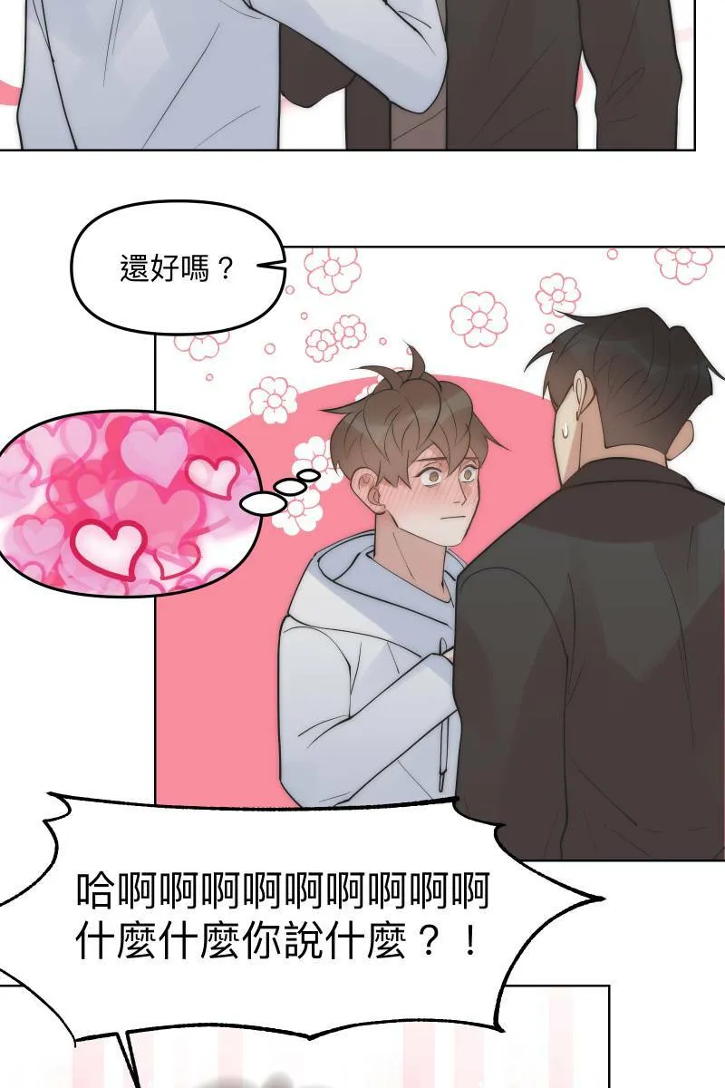 第49话 我可以吗 第22页
