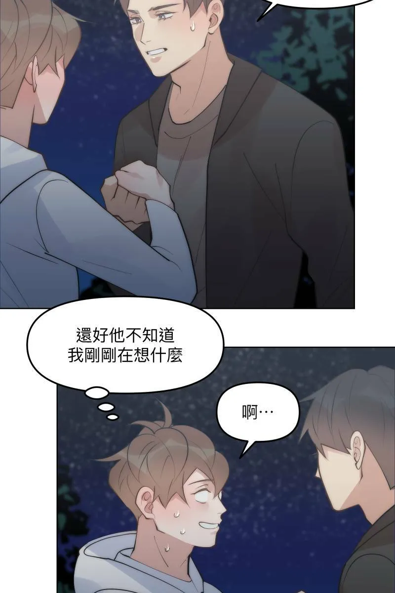 第49话 我可以吗 第24页