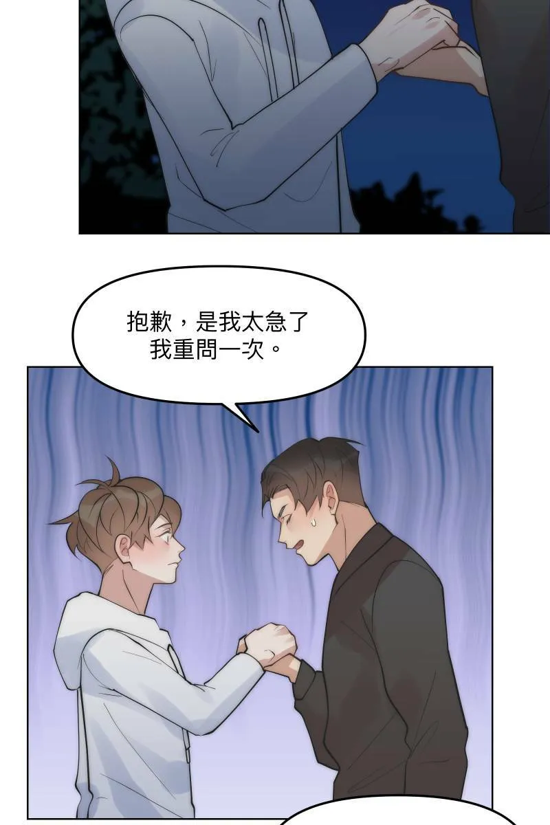 第49话 我可以吗 第25页
