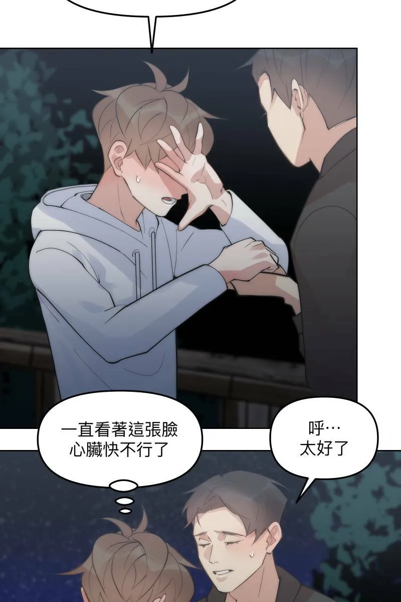 第49话 我可以吗 第29页