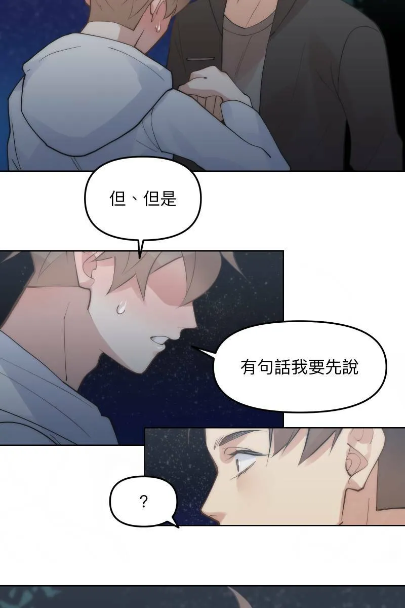 第49话 我可以吗 第30页