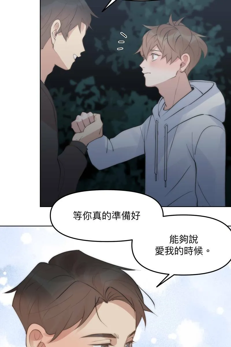 第49话 我可以吗 第33页