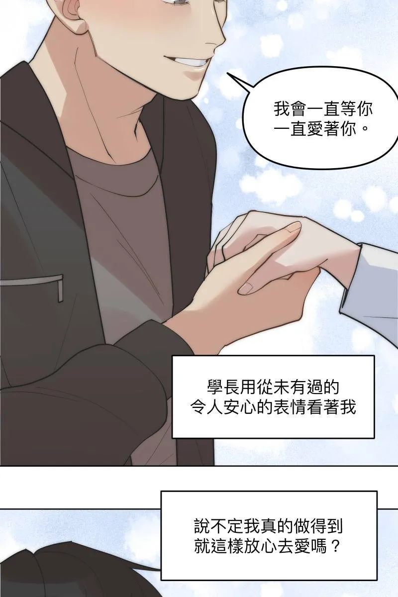 第49话 我可以吗 第34页