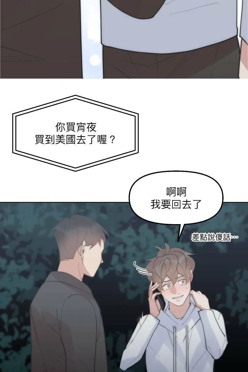 第49话 我可以吗 第36页