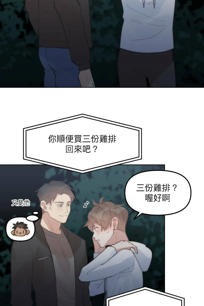 第49话 我可以吗 第37页