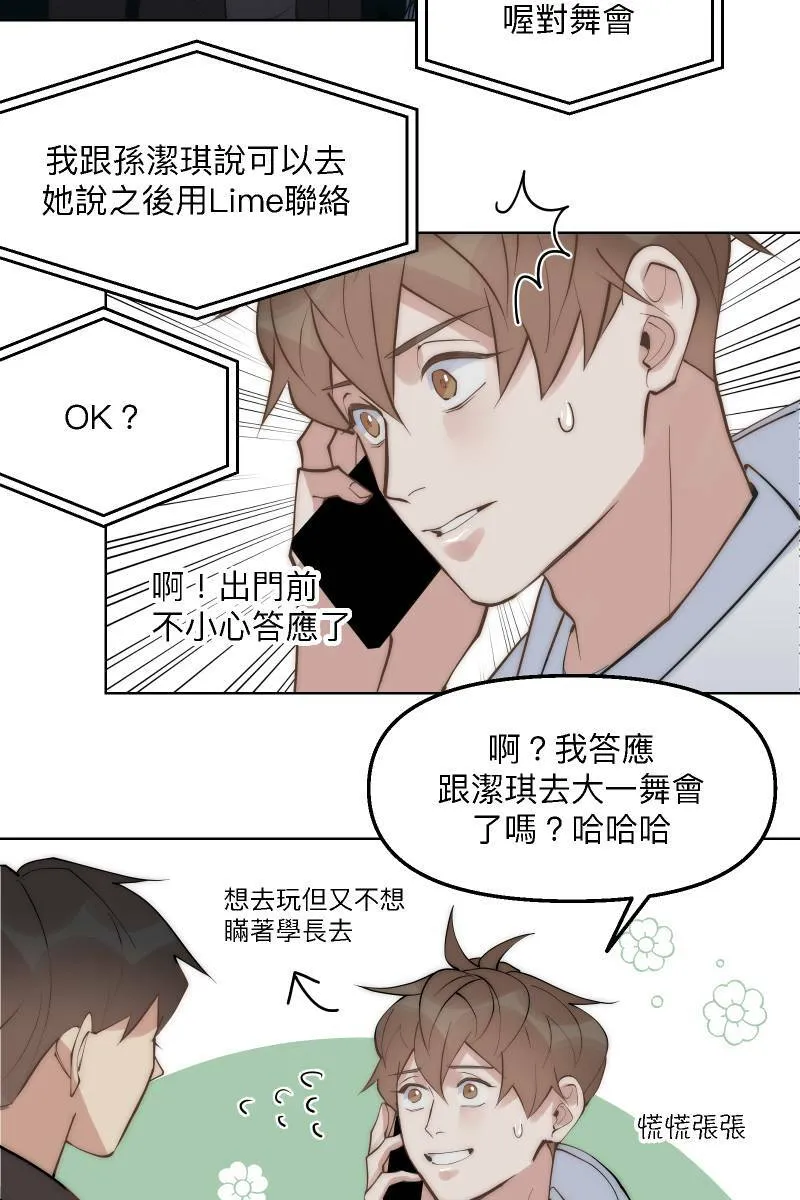 第49话 我可以吗 第38页